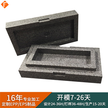 厂家定制EPP包装盒内衬制品发泡缓冲防震硬质环保epp材料成型定做-阿里巴巴