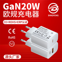 PD20W充电器欧规CE认证GaN氮化镓快速充电头适用苹果三星手机快充