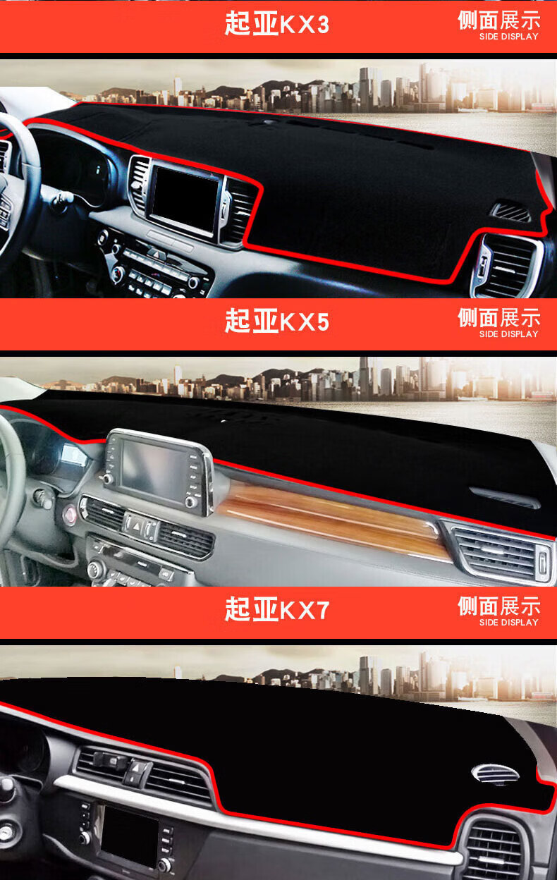 Suitable for Kia K2 K3 K4 K5 K3S Kx5, Special Kx3 Dashboard Light-Proof Mat, Central Control Sunshade Mat