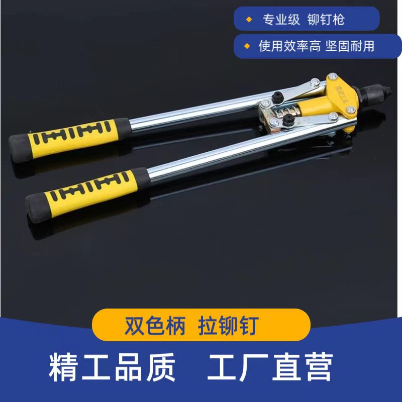 加重型手动双把抽芯铆钉枪拉铆枪拉帽枪拉柳枪拉铆钉手动工具批发