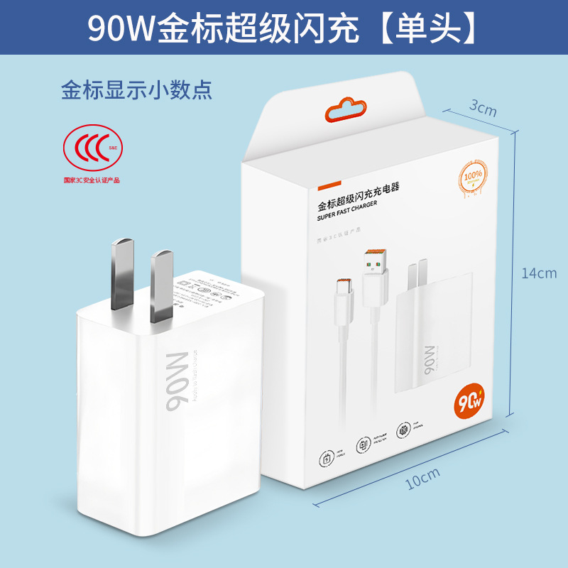 Adecuado para cargadores de teléfonos móviles Mi, compatible con la carga súper rápida de 67/90/120W, cabezal de carga rápida con etiqueta dorada y etiqueta azul.