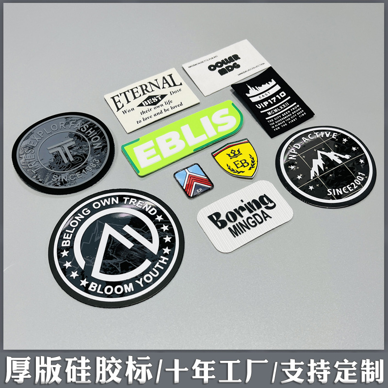 硅胶标3343.jpg