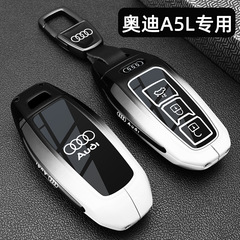 适用奥迪a5l钥匙套2025款新A5L进口A5汽车全包保护金属钥匙壳扣包