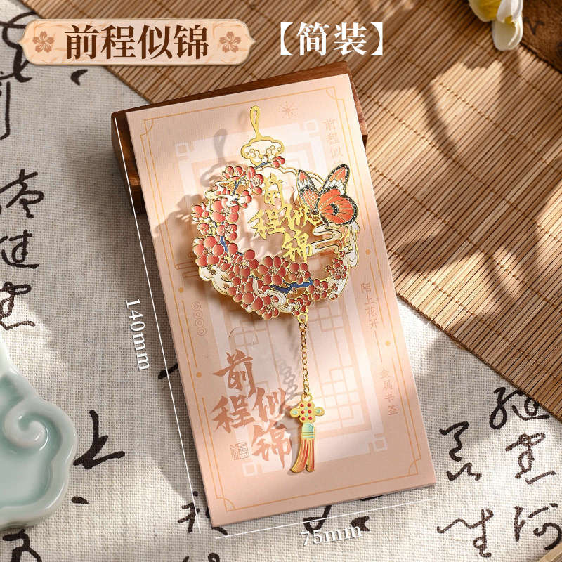 蝶梦花语书签古风镂空金属烫金挂件感阅读装饰小礼品创意文艺书夹|undefined