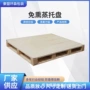 青岛定制尺寸常规托盘