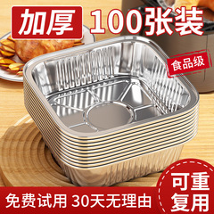 空气炸锅专用锡纸盘方形锡纸烤箱家用一次性铝箔盒烘焙加厚锡纸碗