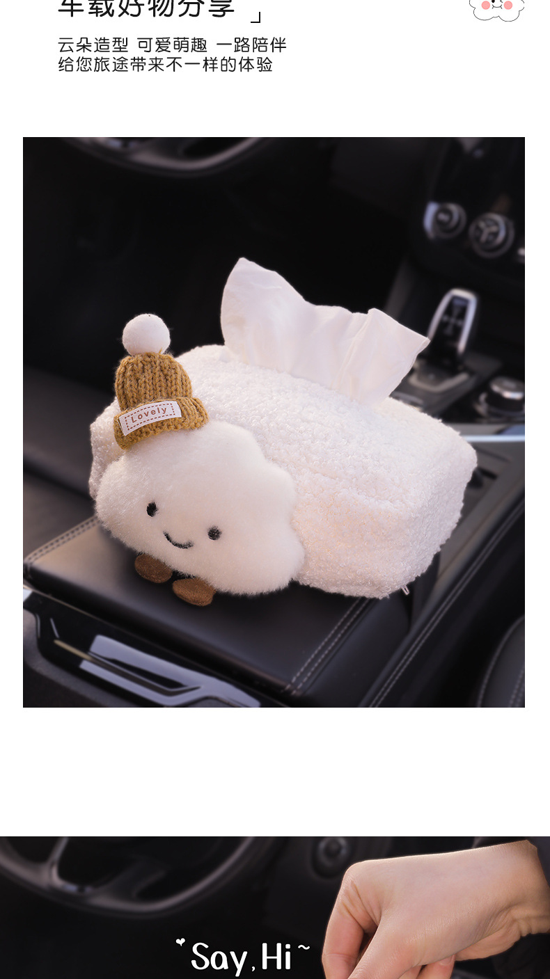 2025 new car tissue box car armrest tissue bag seat car tissue bag cloud women's cute