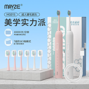 Mai Zhe Household Adult Electric Toothbrush for Men and Women Magnetic Levitation Sonic Electric Toothbrush USB Gift Box