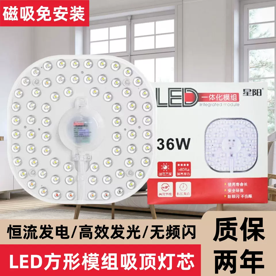 led光源模组吸顶灯盘 圆形磁吸恒流超亮led吸顶灯替换灯芯批发