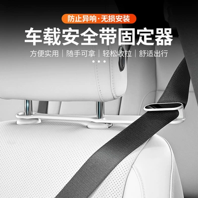 Buckle, Seat Belt Limiter, Other Automotive Interior Supplies