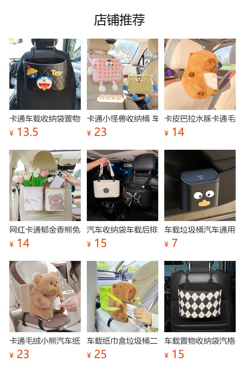 Car trash can car seat back-mounted storage bucket multi-purpose storage bucket storage box rhombus