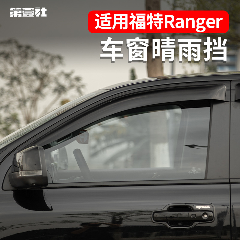 Ford Ford Ranger Weather Shields Window Visor Rain Eyebrow (Rain shield) - ranger-widened-weather-shields-4-piece-set-all-black