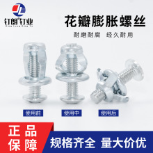花瓣螺母膨胀螺丝捷克螺母空心铁皮塑料板铝板螺丝花瓣膨胀套管M5