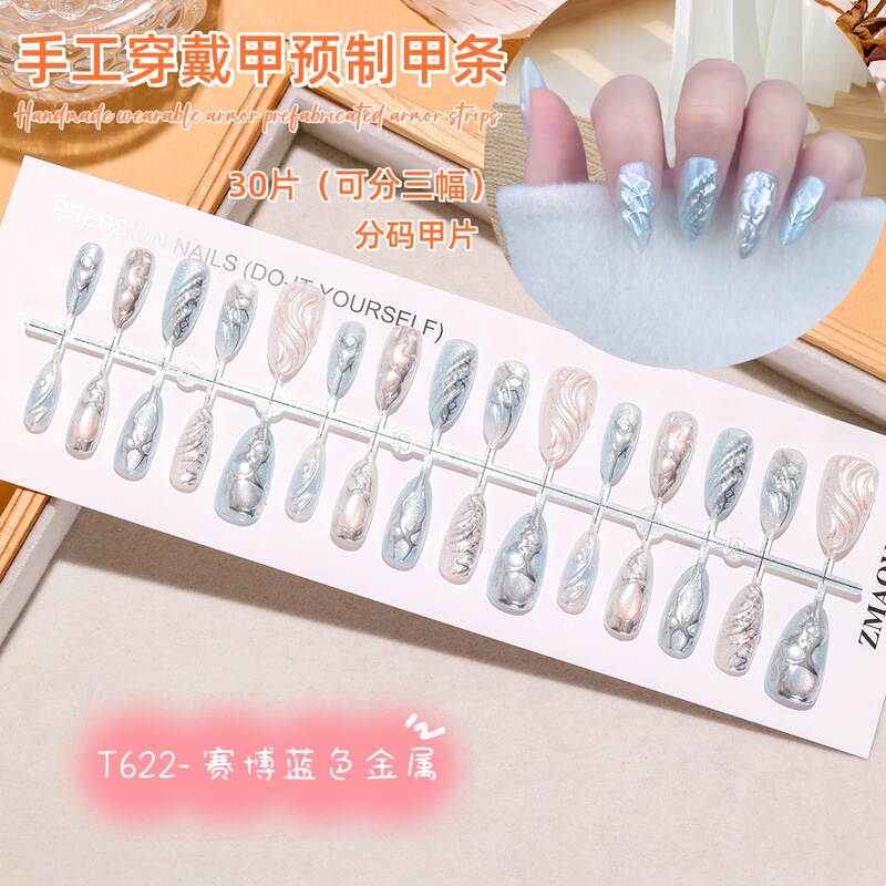 T622 # Cyber Blue Metal Short Almond Aurora Embossed Three-Dimensional Texture High-End Temperament Wearable Nail Patch