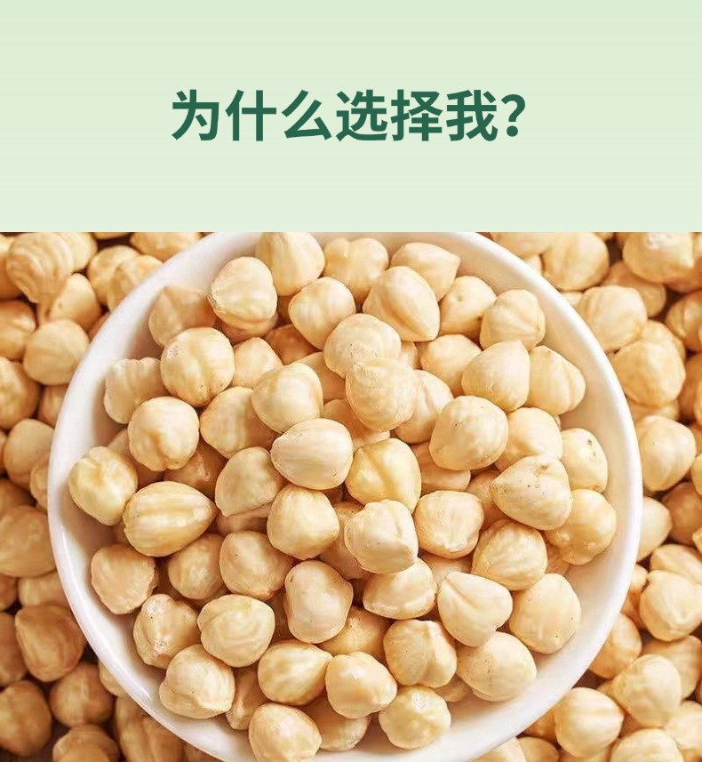 Dried Hazelnut Kernels Northeast China Specialty Hazelnut Nut Snack Wholesale Bulk key features