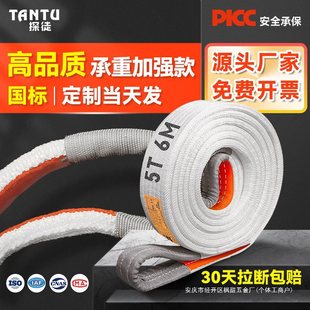 Hoisting belt lifting sling national standard industrial flat 5 tons 6 thick double buckle crane tree crane crane crane cloth rope