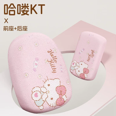 Sun Protection A2Z/F90/Mzmix/Q3 Universal No. | Electric car cushion - hello-kt-front-seat-back-seat