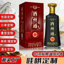 定制白酒52度浓香型500ml/瓶礼盒纯粮食整箱特价批发散装食品酒水