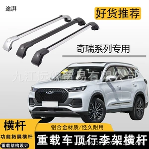 Chery Tiggo 5/7/8 8Plus üçün dam baqajı çarpaz tiri, velosiped rəfi