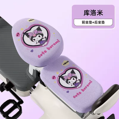 Electric car cushion: Cover for Small Electric Scooters - kuromi-purple-front-seat-rear-seat