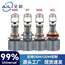 厂家批发A80LED小透镜汽车led大灯灯泡H790059006H4高亮聚光散热