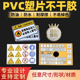 不干胶标签;标签打印纸;铜版纸