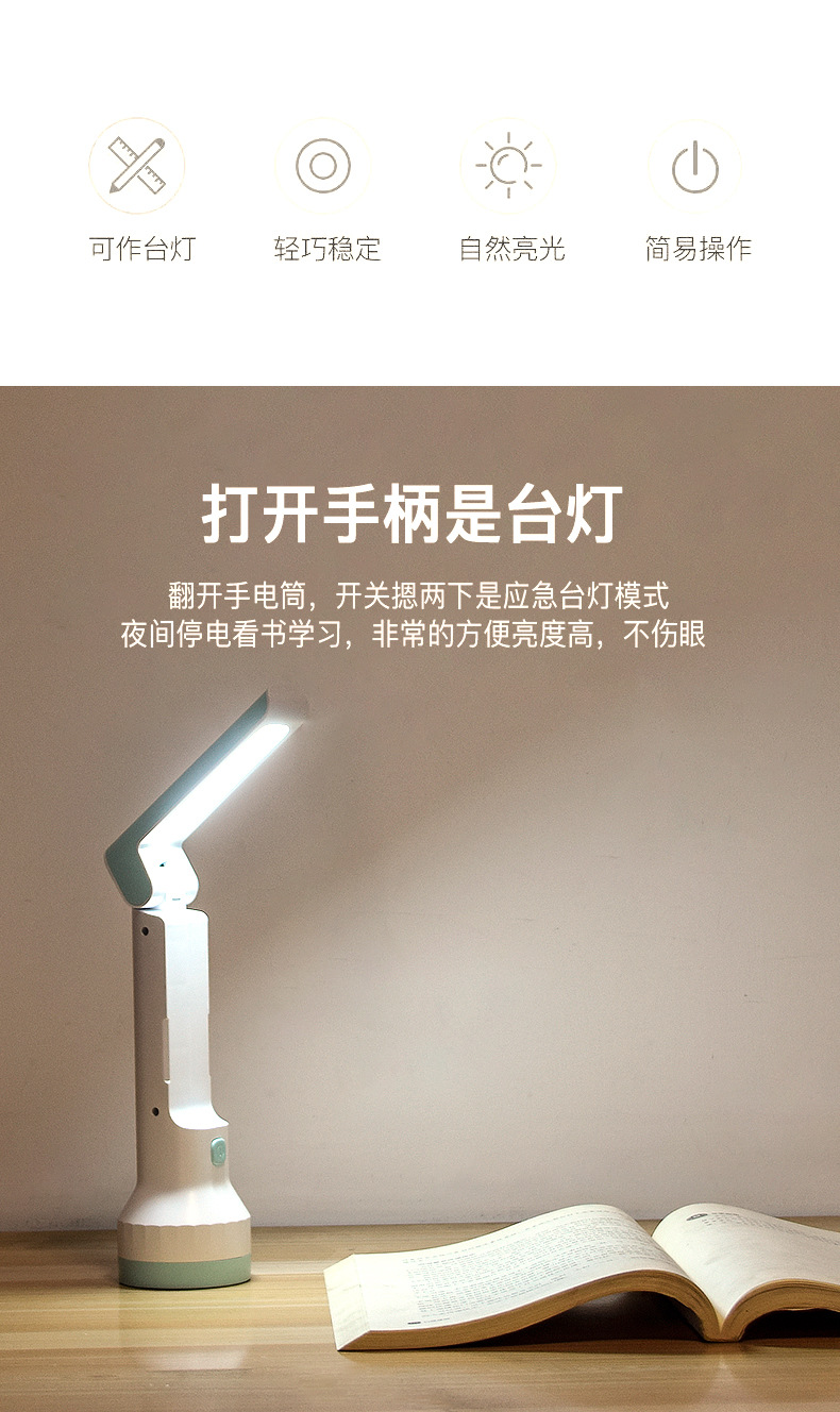 Desk Lamp and Flashlight Dual-Purpose Student Flashlight, Foldable Flip-Top, Strong Light, Long-Range, Portable, Household Emergency Light, Rechargeable