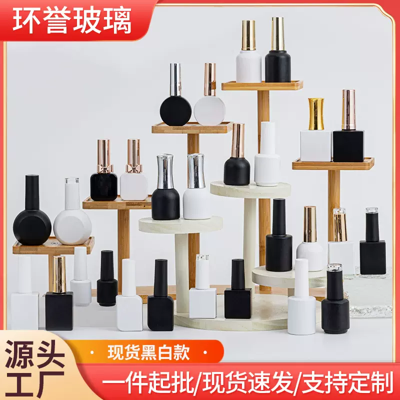 工厂现货黑色白色甲油胶空瓶子分装瓶15ML11ML多容量指甲油玻璃瓶