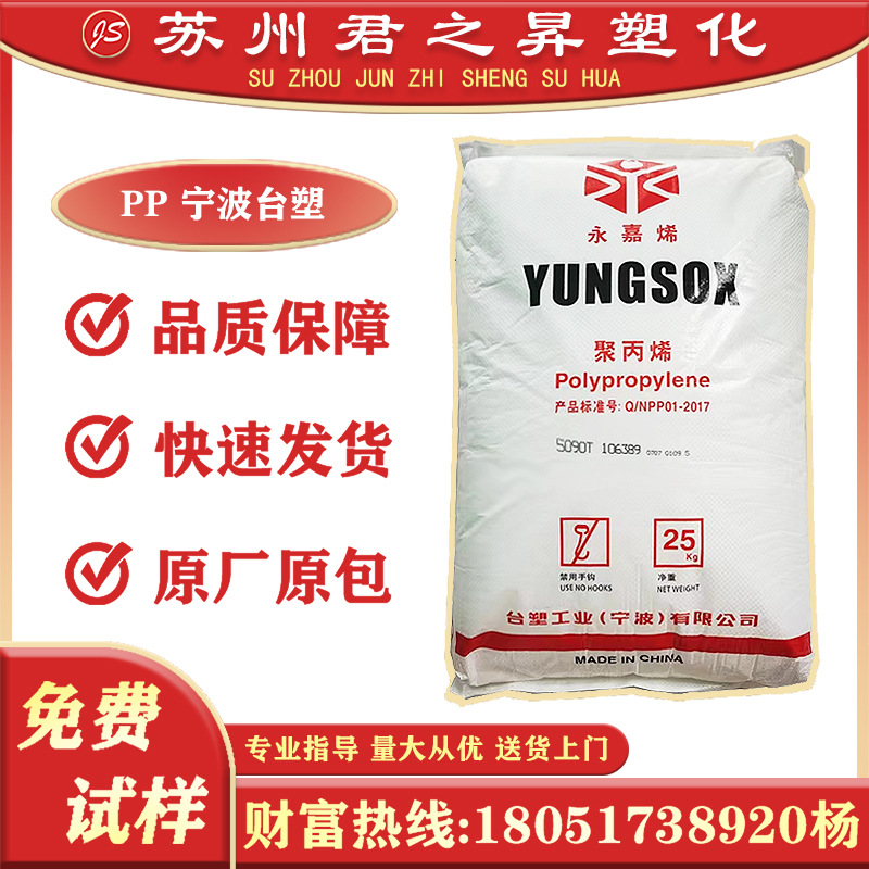 PP 台湾台塑 1124H 注塑级食品级耐高温电子电器 聚丙烯塑料颗粒