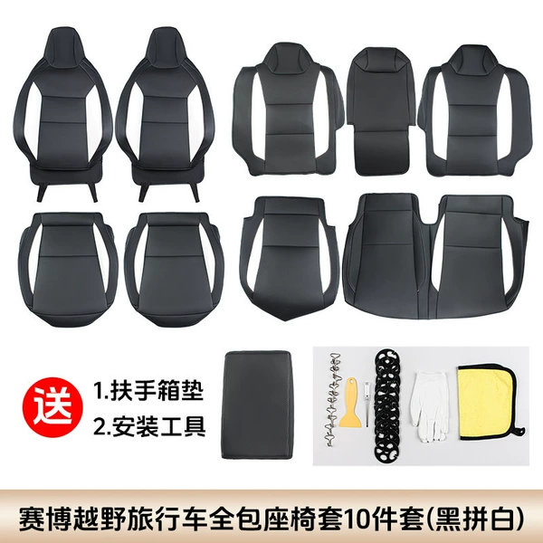 Cybertruck360 all-inclusive seat cushion cover black and white