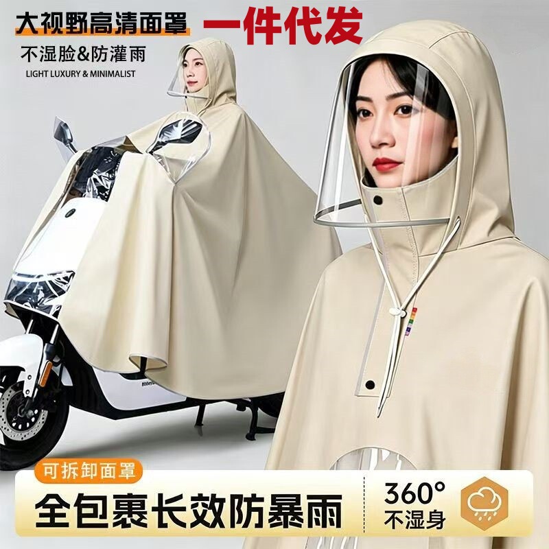 Women's electric bike raincoat with face shield, single-person, long-style, full-body Oxford cloth rain poncho for electric bike riding Women's electric bike raincoat with face shield, single-person, long-style, full-body Oxford cloth rain poncho for electric bike riding