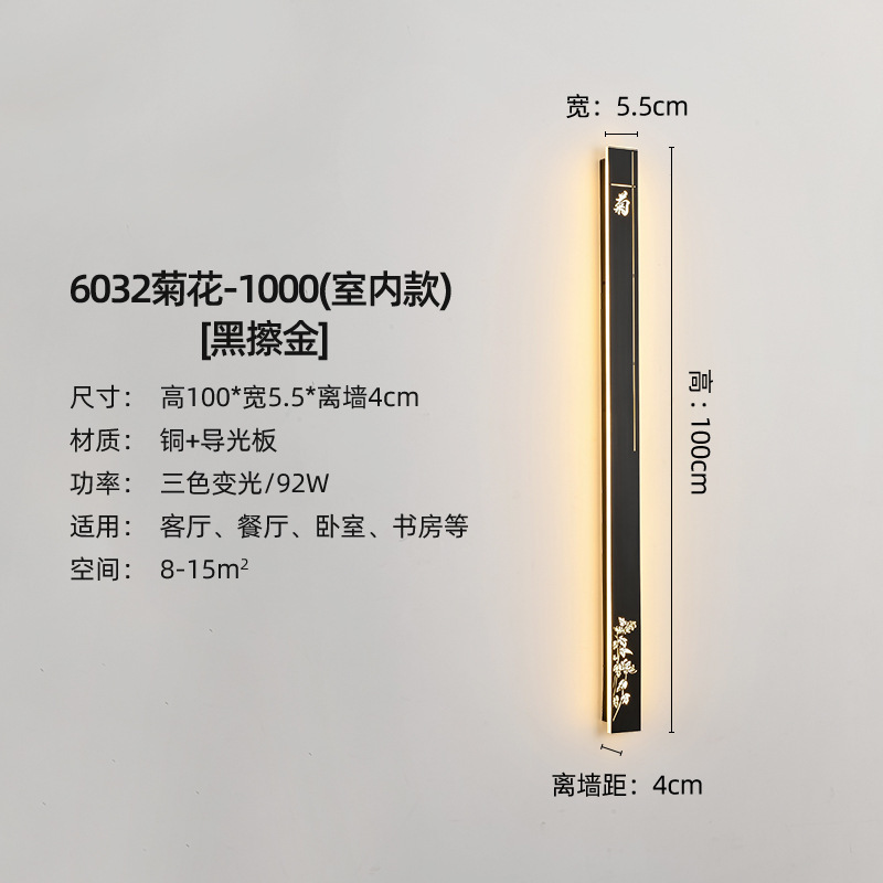 6032 Chrysanthemum-1000 (Indoor Model)-Black and Gold