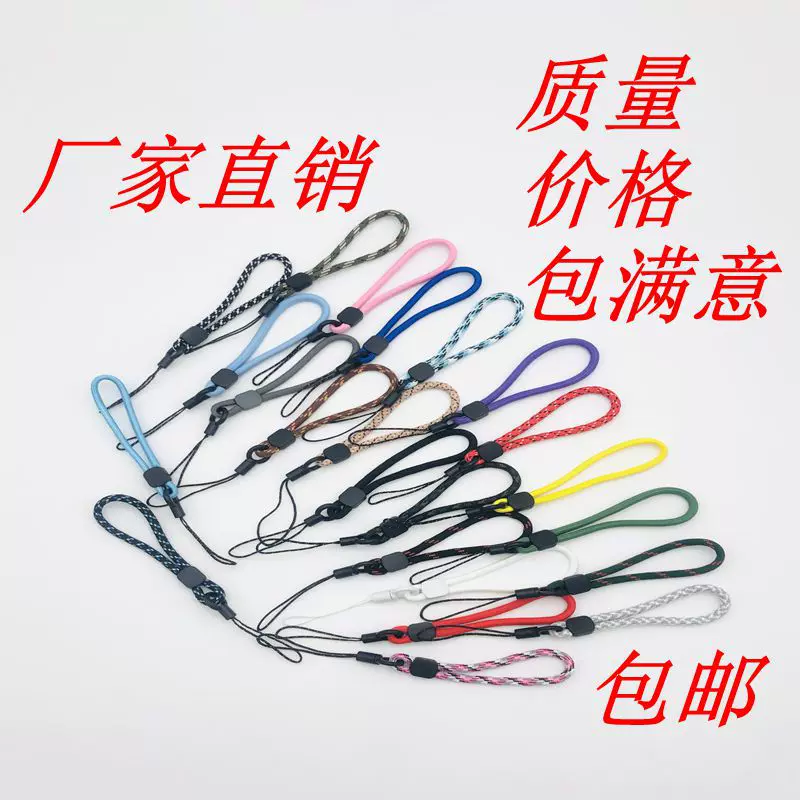 手机挂绳短绳 可调节U盘 MP3 水杯绳 风扇挂绳 松子绳 短款尼龙绳