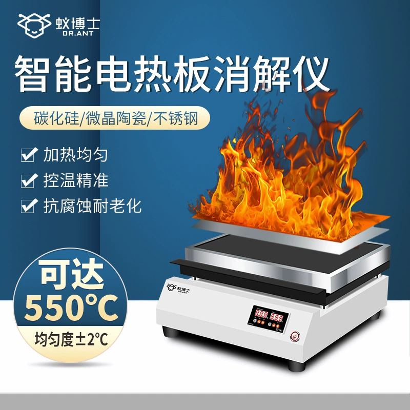 Шанхай маленький муравей MY-GD350 графитовая электрическая нагревательная пластина лабораторная нагревательная пластина контрольная пластина температуры