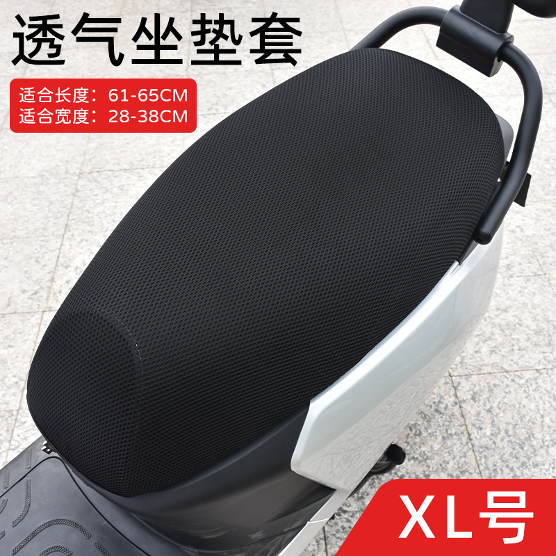 cubierta de red de vehículo eléctrico cuatro estaciones cubierta de asiento de batería gruesa universal impermeable cubierta de asiento de motocicleta 3D cubierta de asiento de red de panal