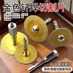 縫い目除去用スライスエメリー、40mm電動ドリル用小型鋸刃、タイルの継ぎ目を美しくするためのろう付け鋸刃、石材彫刻、大理石切断刃