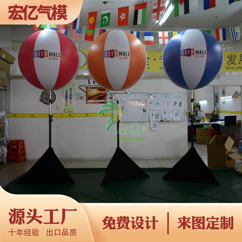开业庆典大型宣传活动广告LED灯悬浮支架圆球灯光PVC充气模发光球