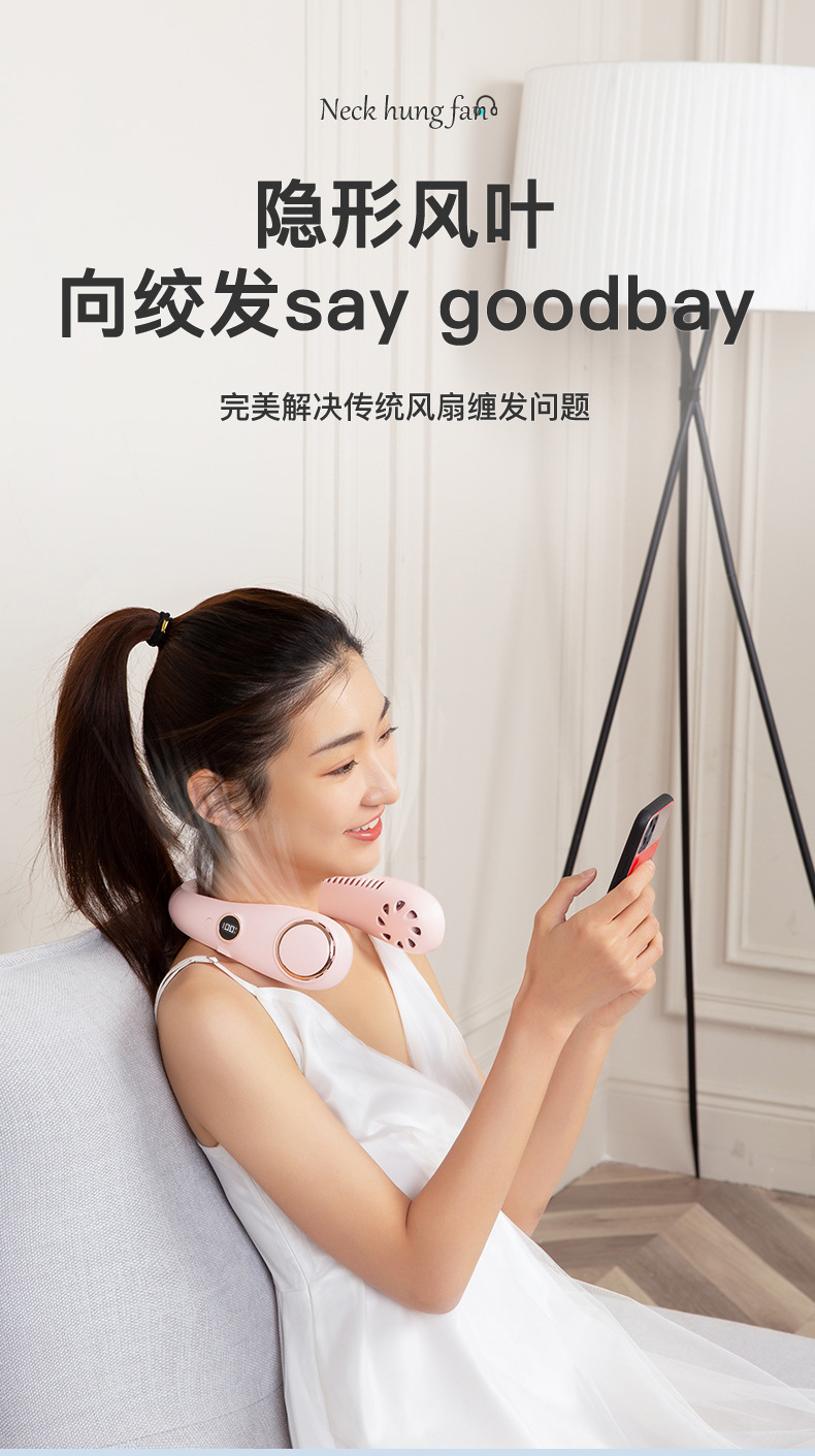挂脖风扇定稿3_04.jpg