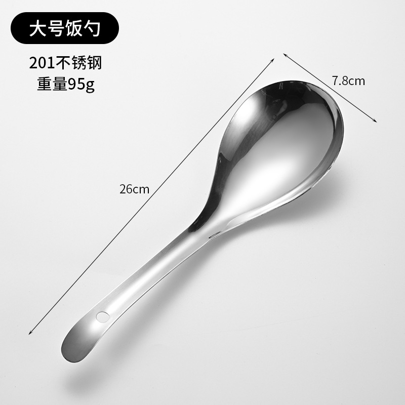 201#큰 밥숟가락