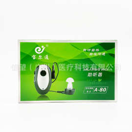 宝尔通助听器A80盒式便携 锂电充电式助听器老人耳背耳聋用低噪音