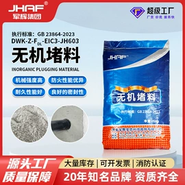 耐火防火材料;防火涂料;玻璃胶