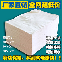 擦機布全棉工業抹布吸油吸水白色大塊純棉破揩布料邊角頭機床稱斤