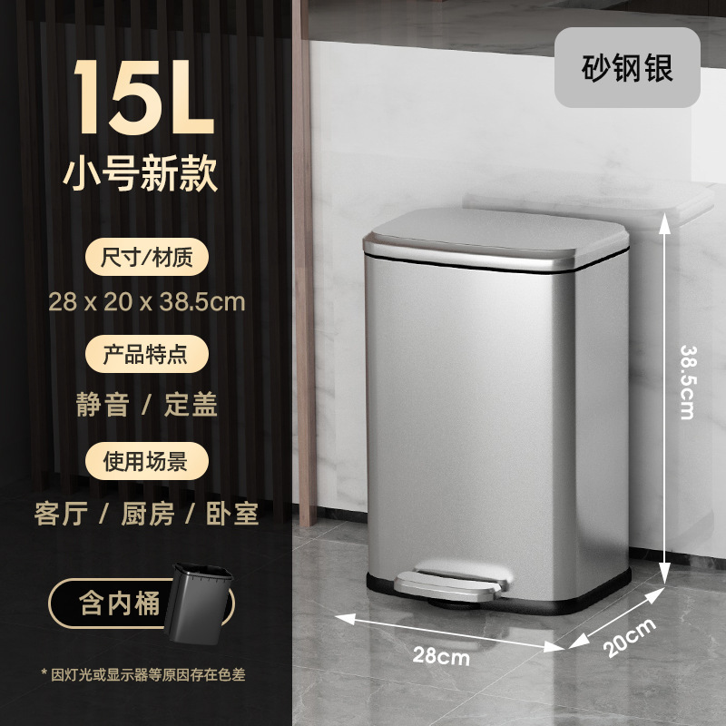 不锈钢垃圾桶厨房家用大号脚踏式大容量商用2025新款酒店办公室号|undefined