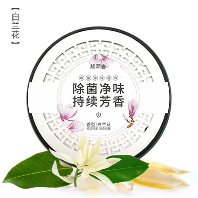Heliujiang Car Aromatherapy Solid Car Perfume Aromatherapy - top-style-heliuxiang-white-orchid-2025-french-new-fragrance-long-lasting-fragrance-145gbox-round-box-balm