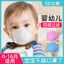 佳睦嬰兒口罩0-1歲杯型5D立體防舔透氣一次性調節扣寶寶專用批發