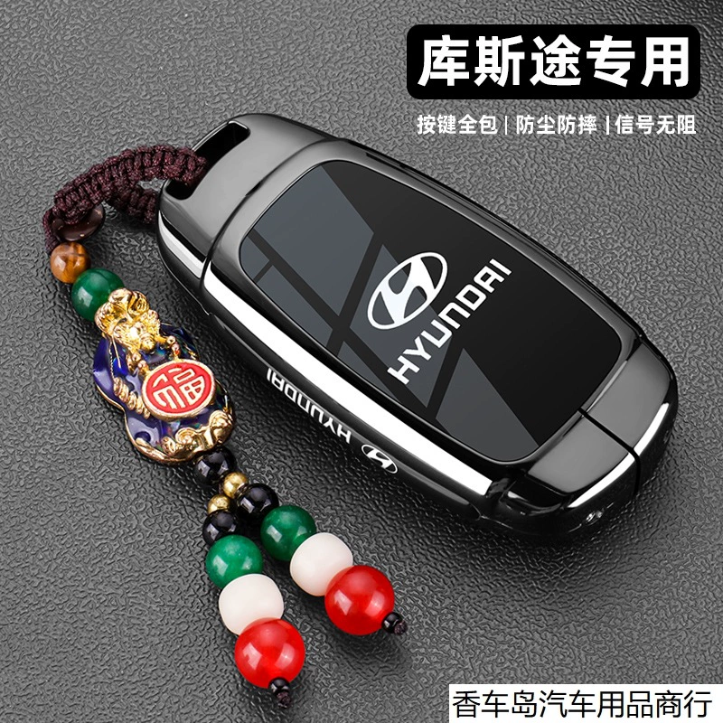 Подходит для крышки ключа Beijing Hyundai Kustu 380/270 версия специальная металлическая оболочка, измененная высококлассная сумка-замок