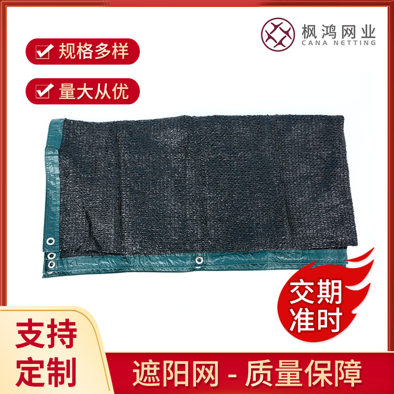 防晒网遮阴网遮光网外贸防晒网 屋顶包边防晒网庭院遮阴网