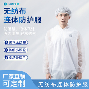 Disposable Hooded Foot Protective Clothing White Breathable Elastic Cuff Stretch Elastic