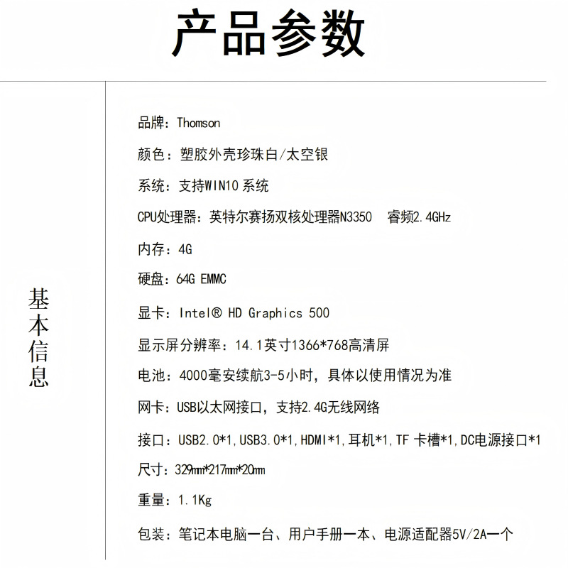 全新14.1寸轻薄便携笔记本电脑商务办公学生批发商用赛扬