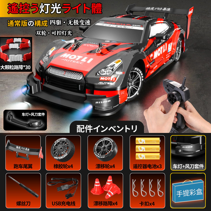 リモコンカー卸売りrcリモコンカーライト付き可変速車四駆ドリフトレース少年玩具車代発|undefined